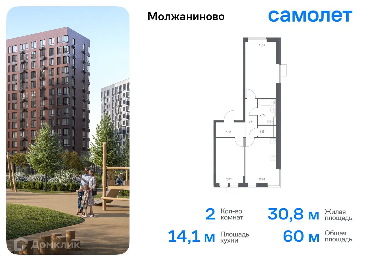 Фото квартиры в ЖК Молжаниново