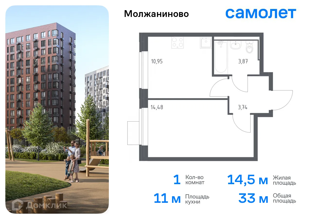 Фото квартиры в ЖК Молжаниново