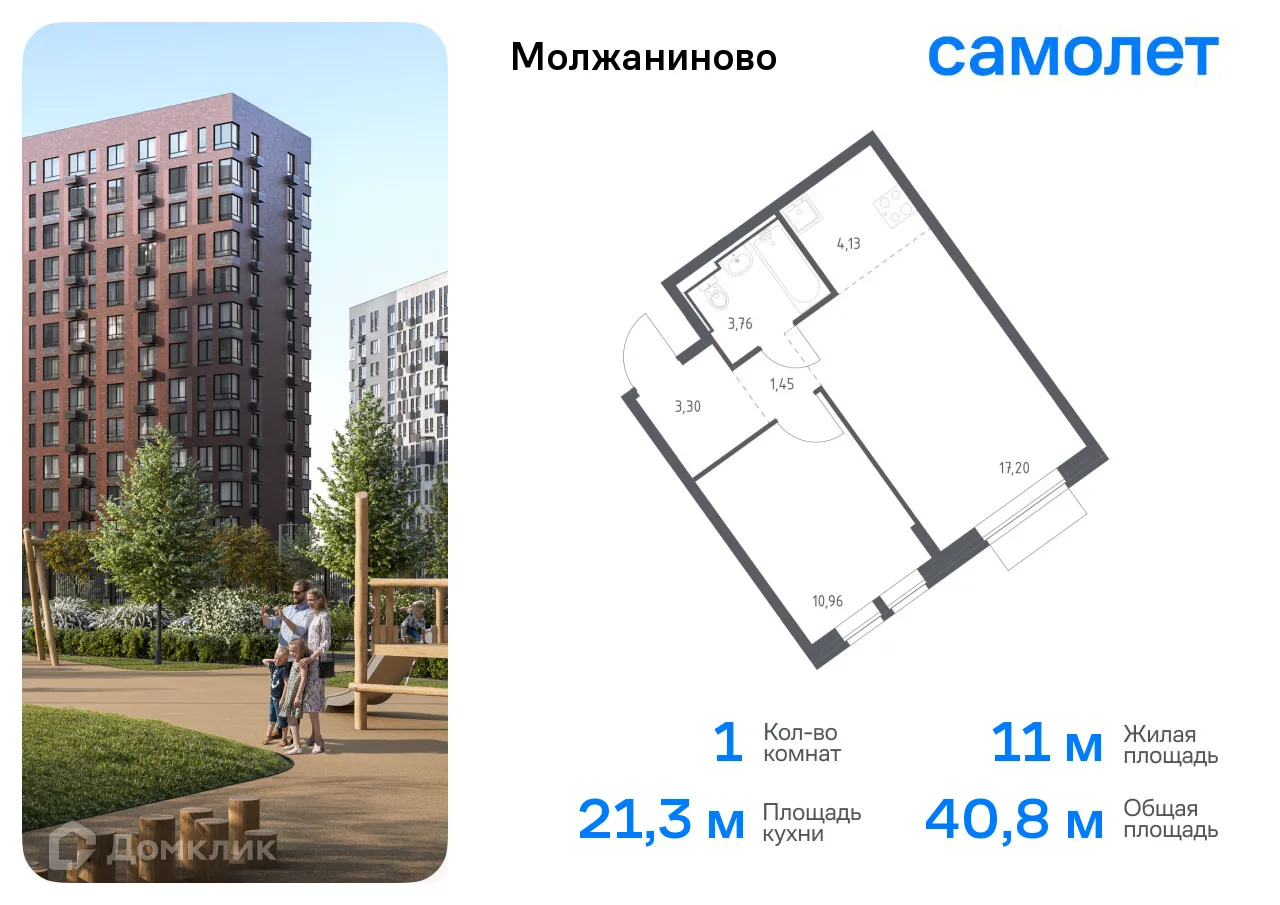 Фото квартиры в ЖК Молжаниново