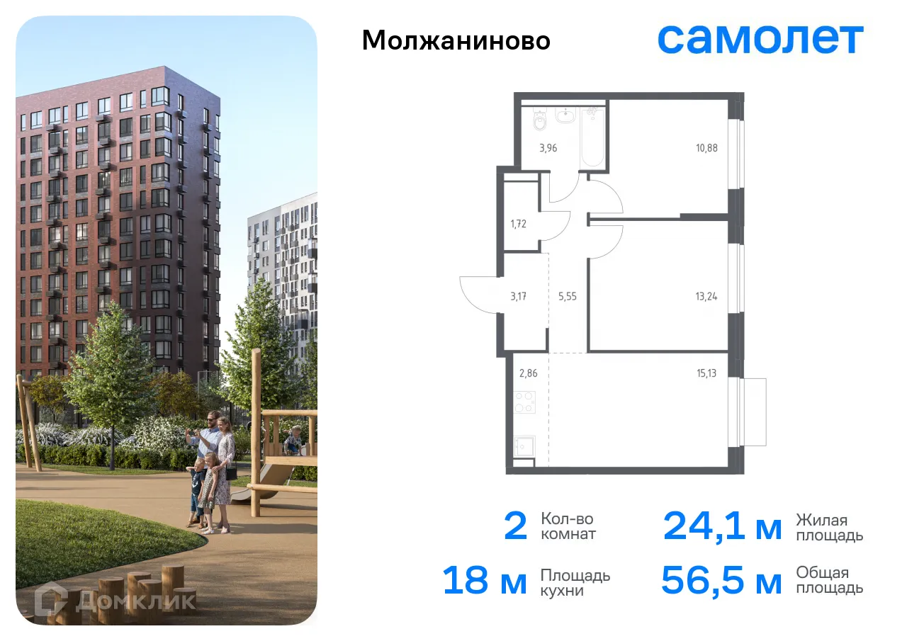 Фото квартиры в ЖК Молжаниново