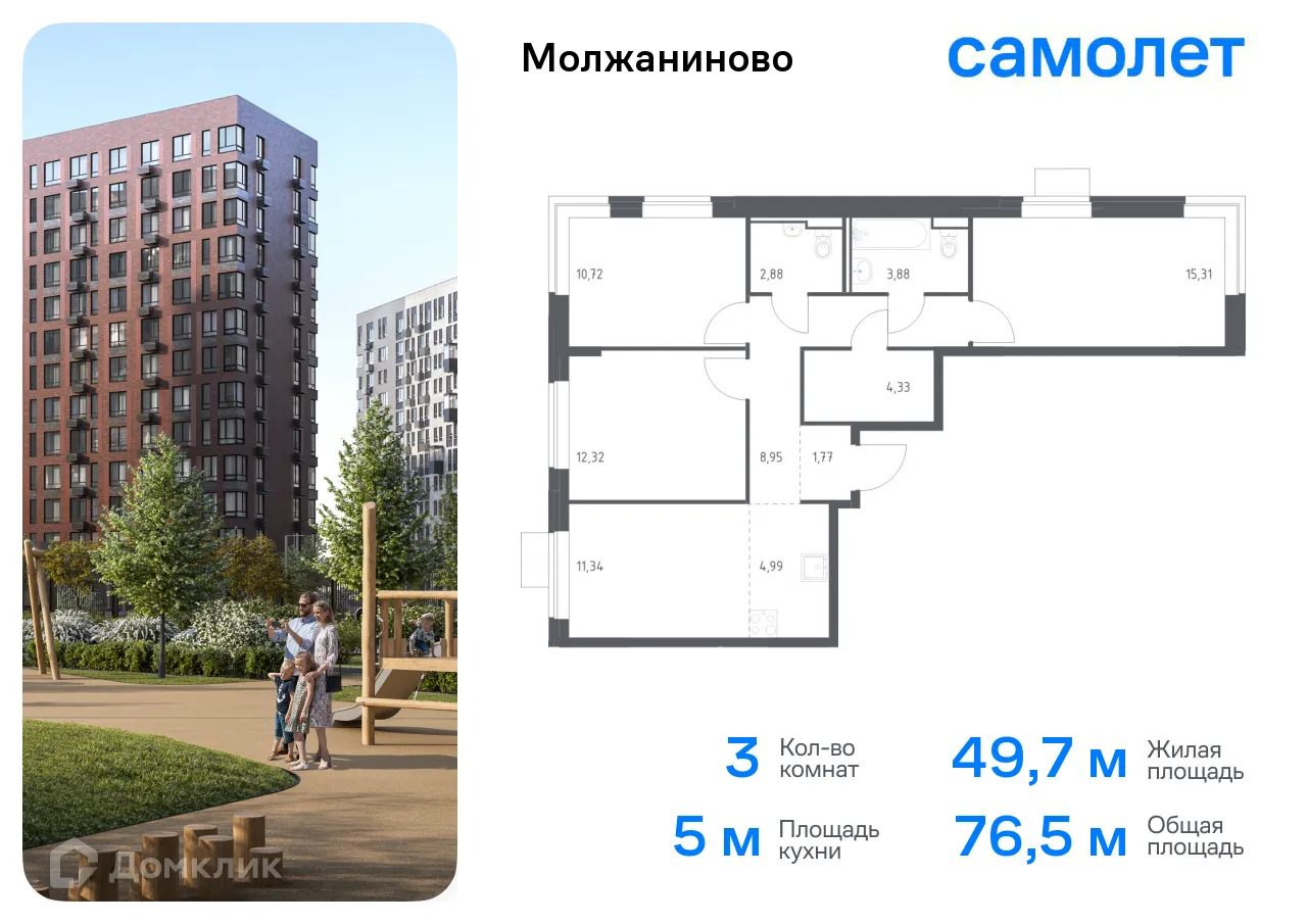 Фото квартиры в ЖК Молжаниново