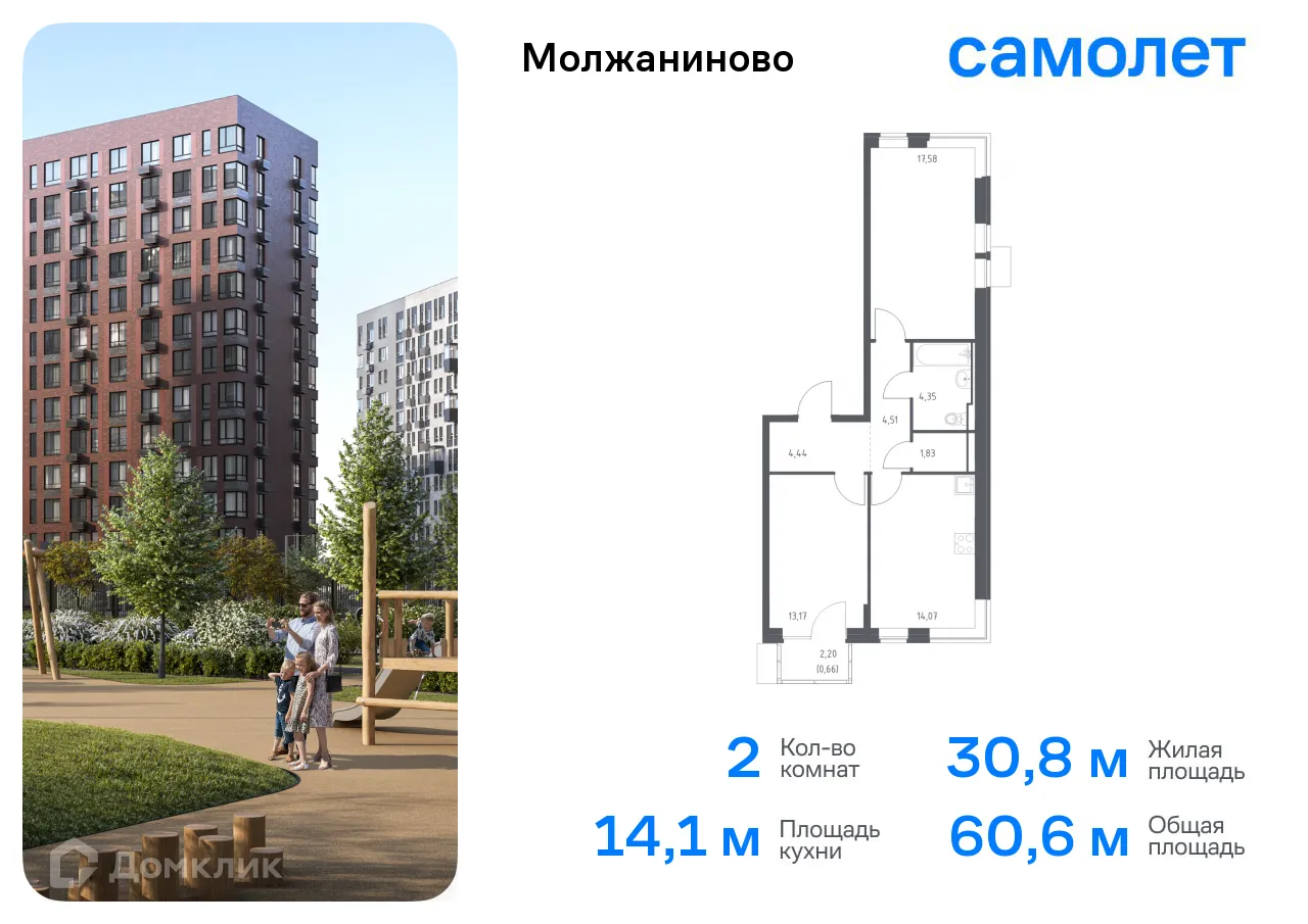 Фото квартиры в ЖК Молжаниново