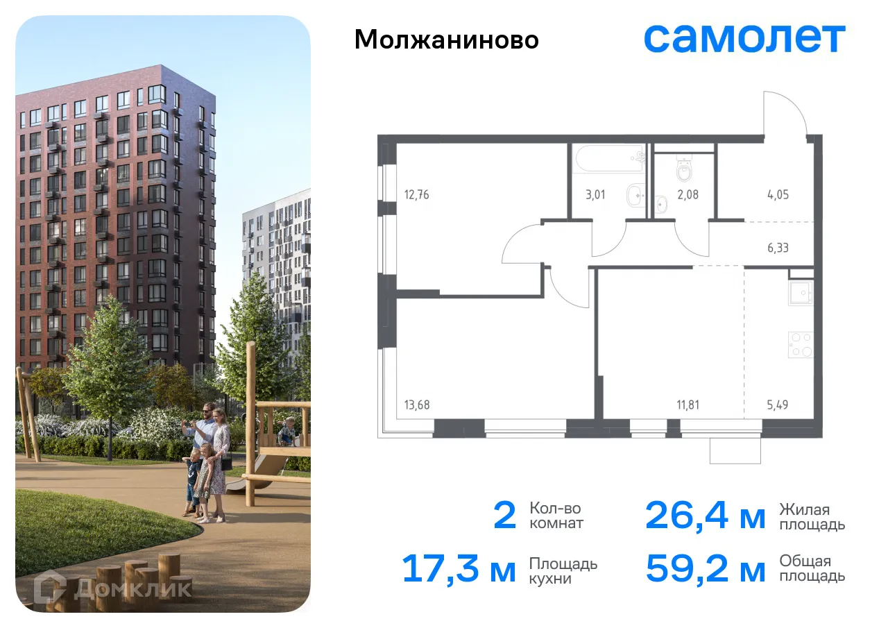 Фото квартиры в ЖК Молжаниново