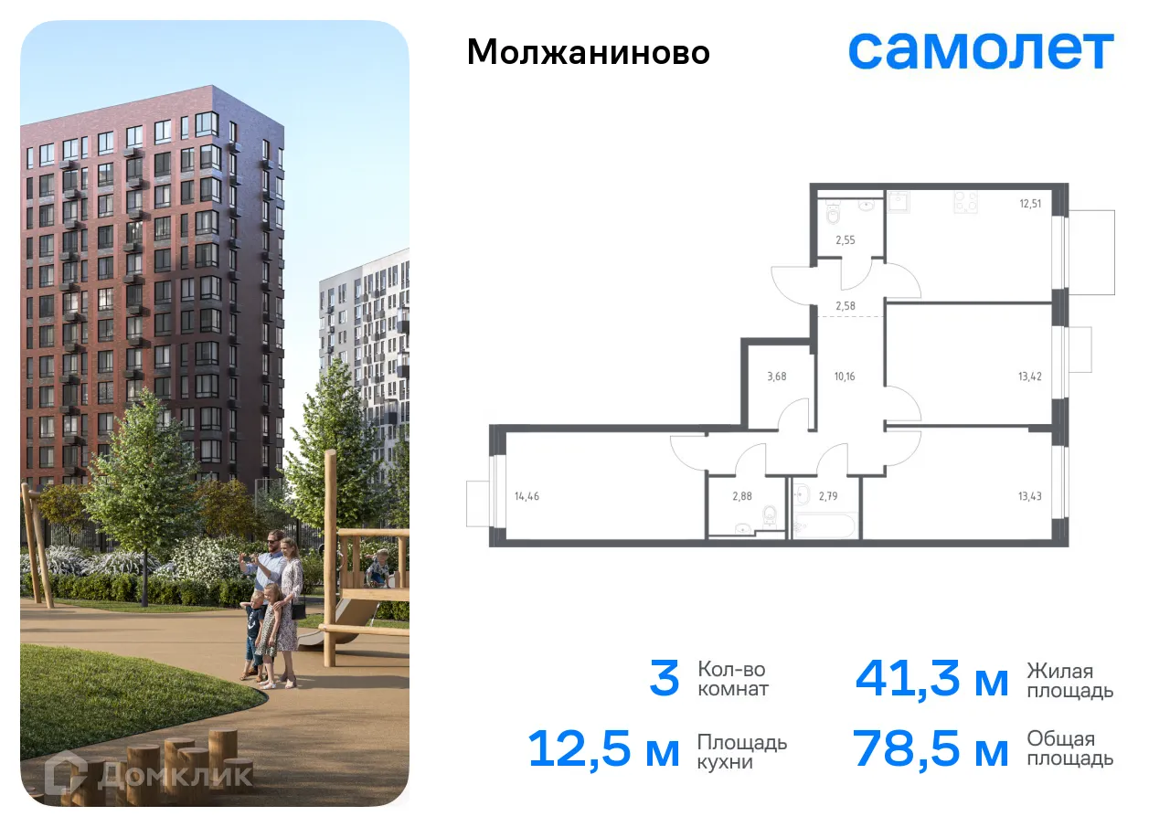 Фото квартиры в ЖК Молжаниново