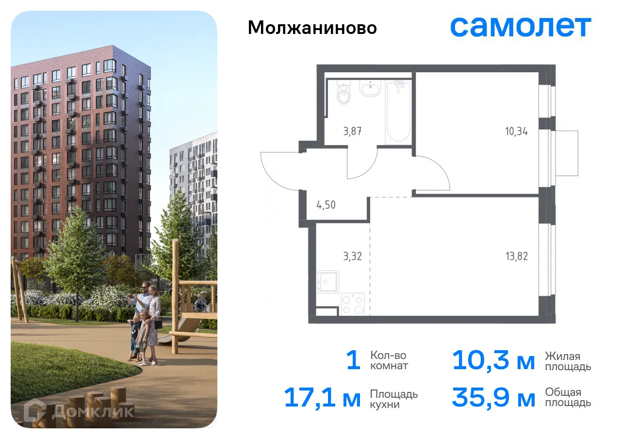 Фото квартиры в ЖК Молжаниново