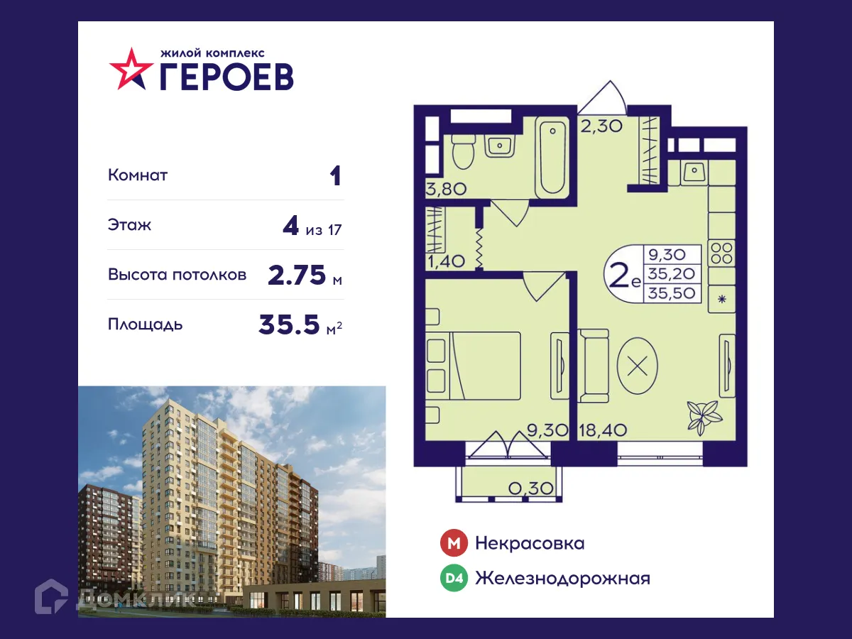 Фото квартиры в ЖК "Героев"