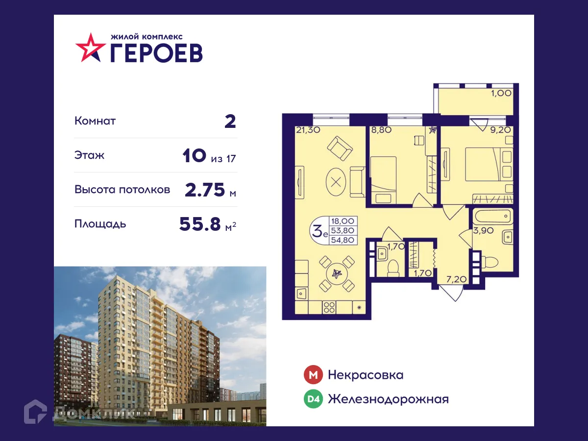 Фото квартиры в ЖК "Героев"