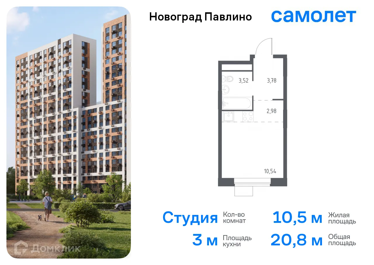 Фото квартиры в ЖК Новоград Павлино