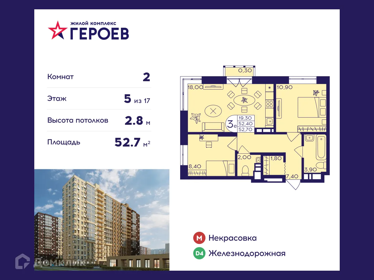 Фото квартиры в ЖК "Героев"