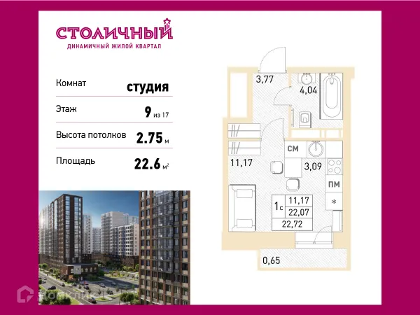 Планировка Студия в ЖК Столичный