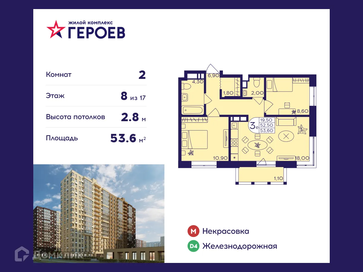 Фото квартиры в ЖК "Героев"