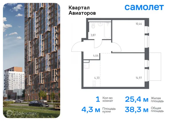 Планировка 1 комн. в ЖК Квартал Авиаторов