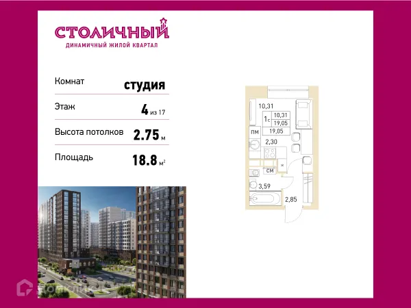 Планировка Студия в ЖК Столичный