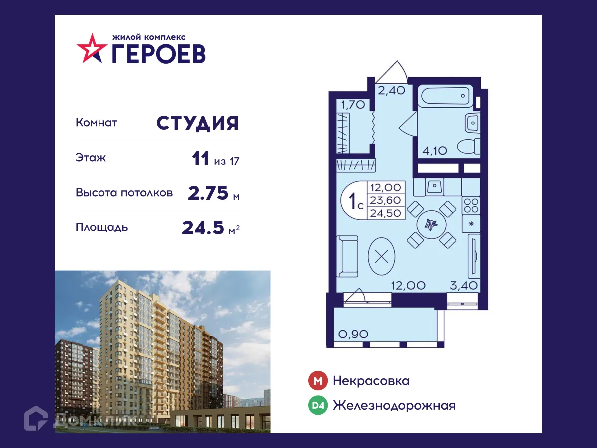 Фото квартиры в ЖК "Героев"