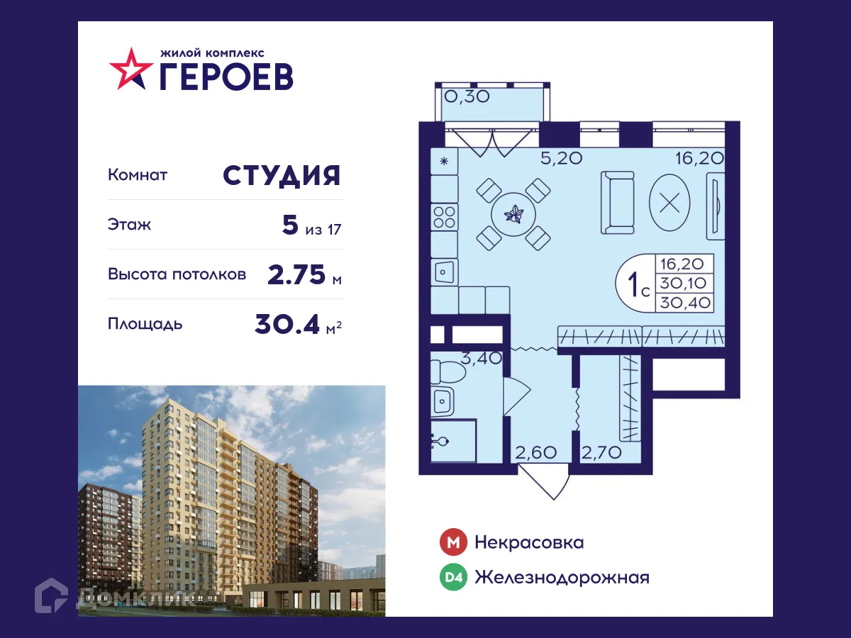 Фото квартиры в ЖК "Героев"