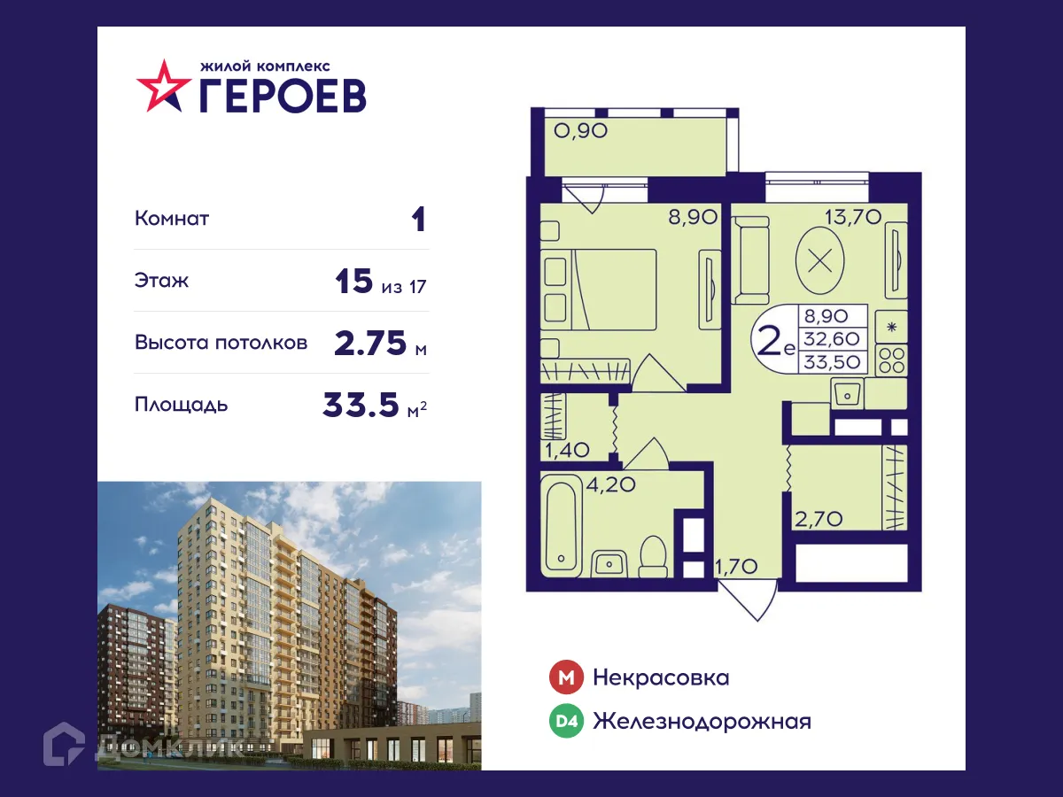 Фото квартиры в ЖК "Героев"