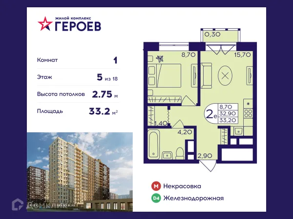 Планировка 1 комн. в ЖК "Героев"