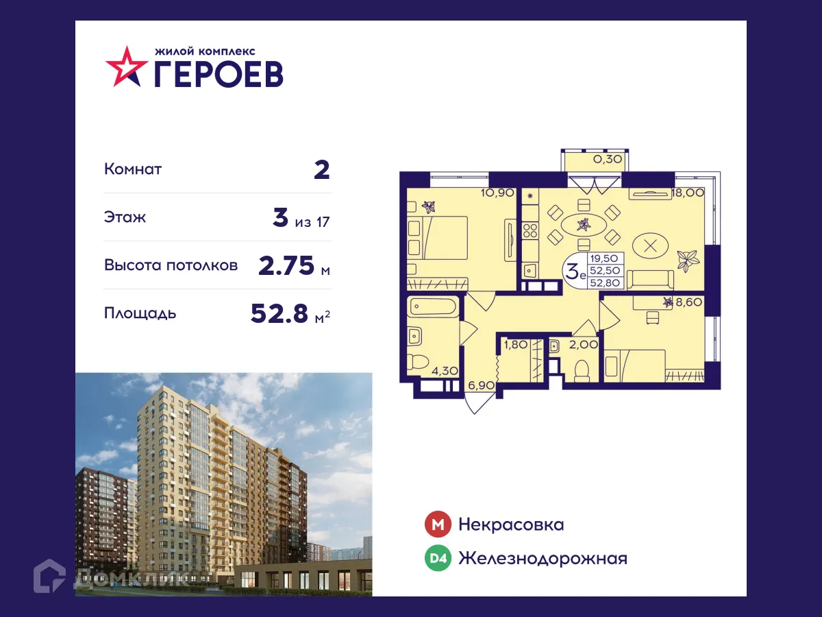 Фото квартиры в ЖК "Героев"