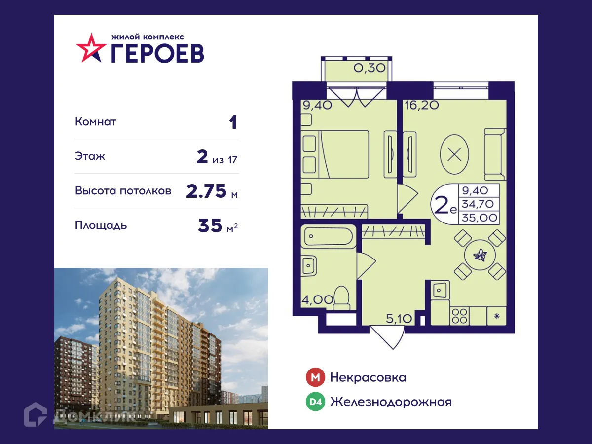 Фото квартиры в ЖК "Героев"