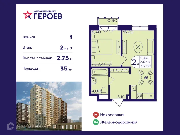 Планировка 1 комн. в ЖК "Героев"