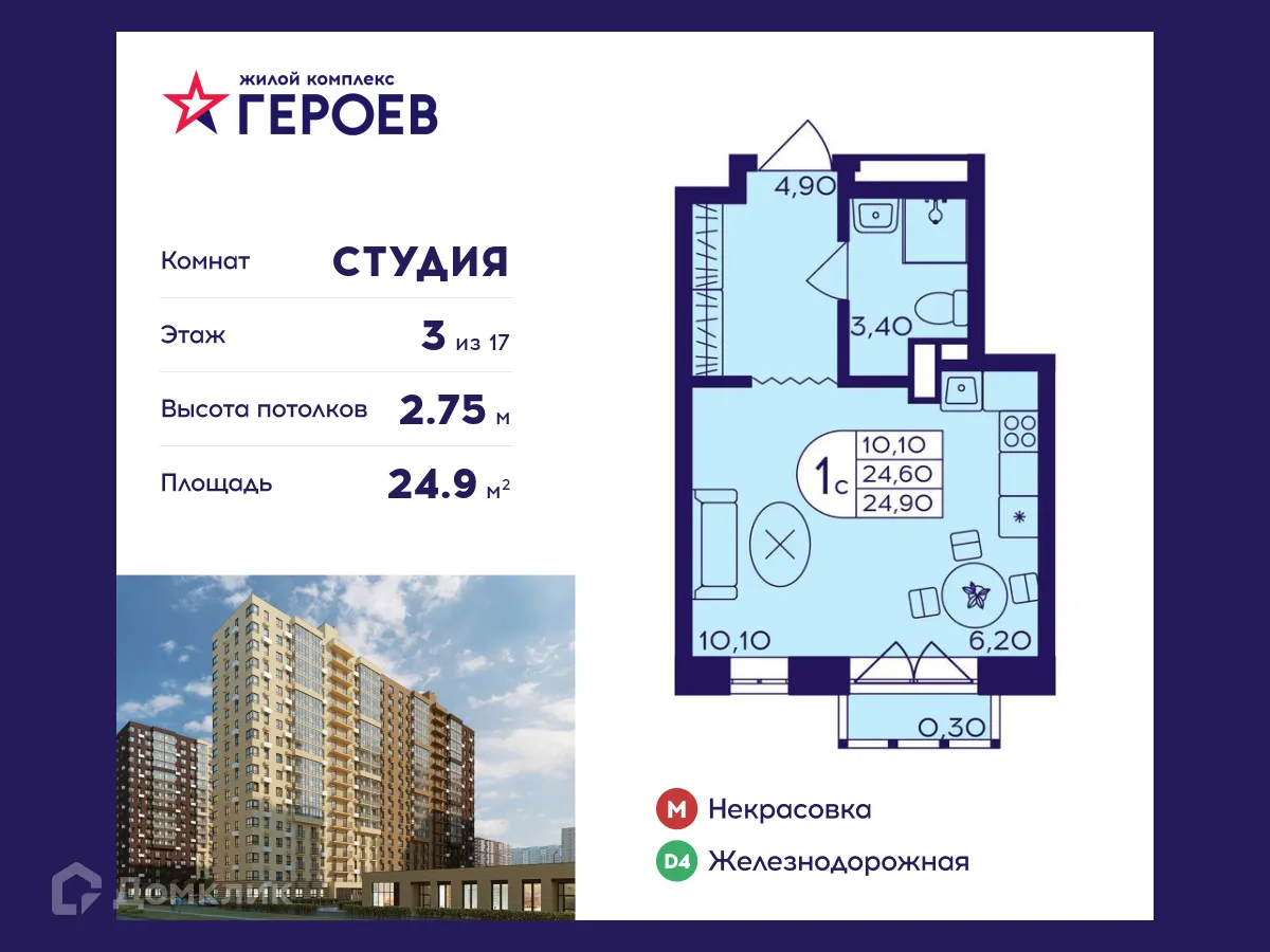 Фото квартиры в ЖК "Героев"