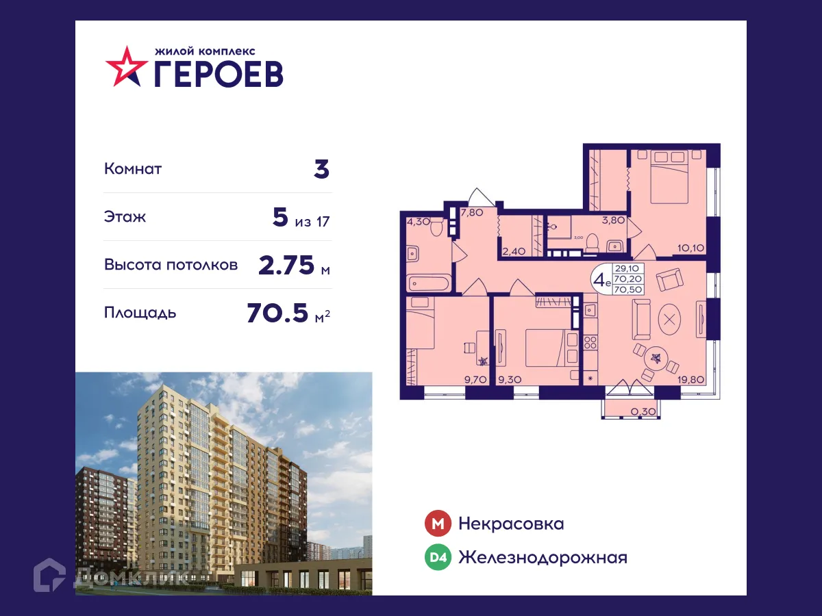 Фото квартиры в ЖК "Героев"