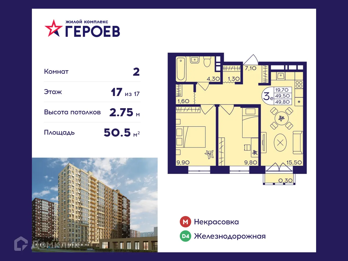 Фото квартиры в ЖК "Героев"