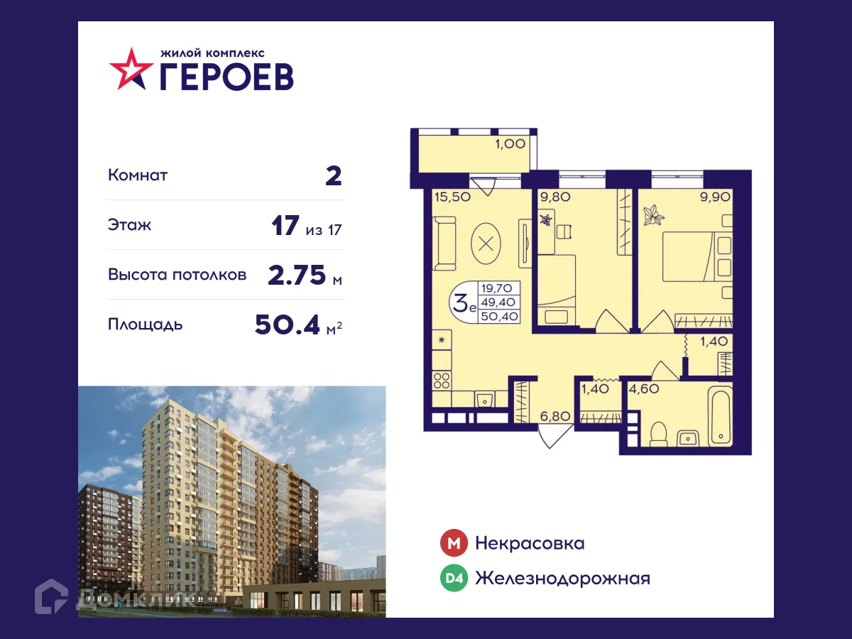 Фото квартиры в ЖК "Героев"