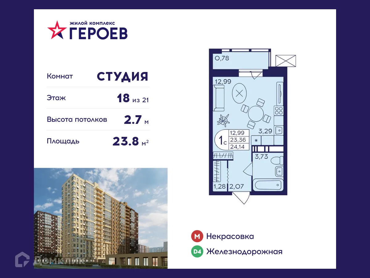 Фото квартиры в ЖК "Героев"