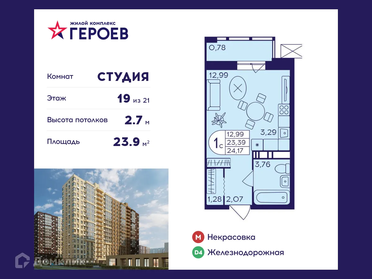 Фото квартиры в ЖК "Героев"