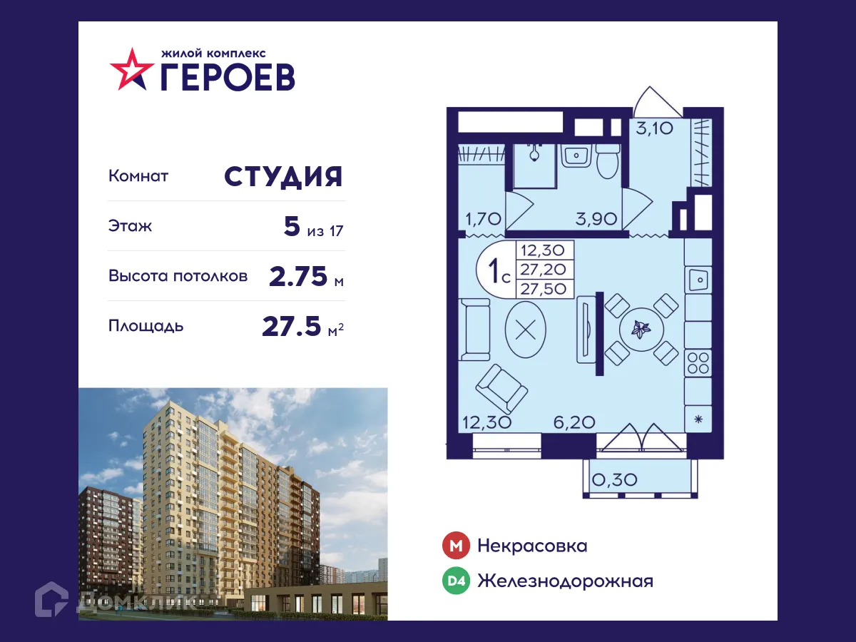 Фото квартиры в ЖК "Героев"