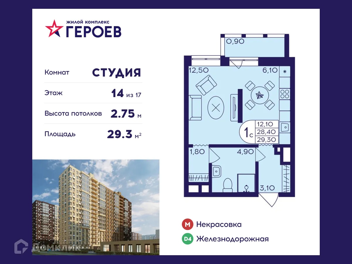 Фото квартиры в ЖК "Героев"