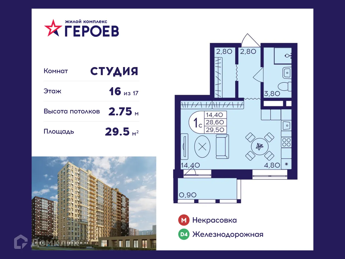 Фото квартиры в ЖК "Героев"