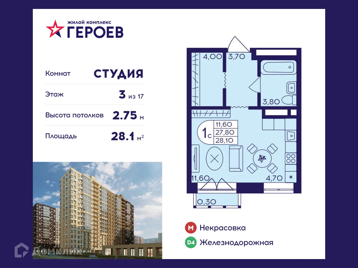 Фото квартиры в ЖК "Героев"