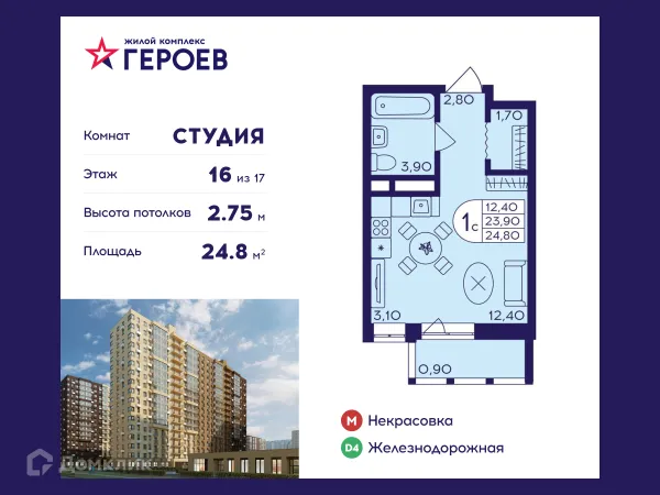 Планировка Студия в ЖК "Героев"