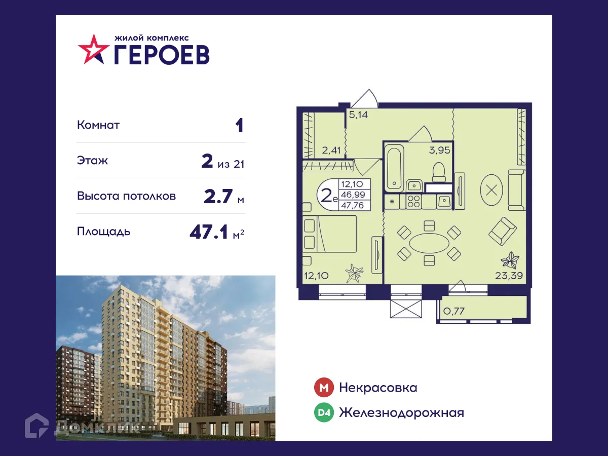 Фото квартиры в ЖК "Героев"