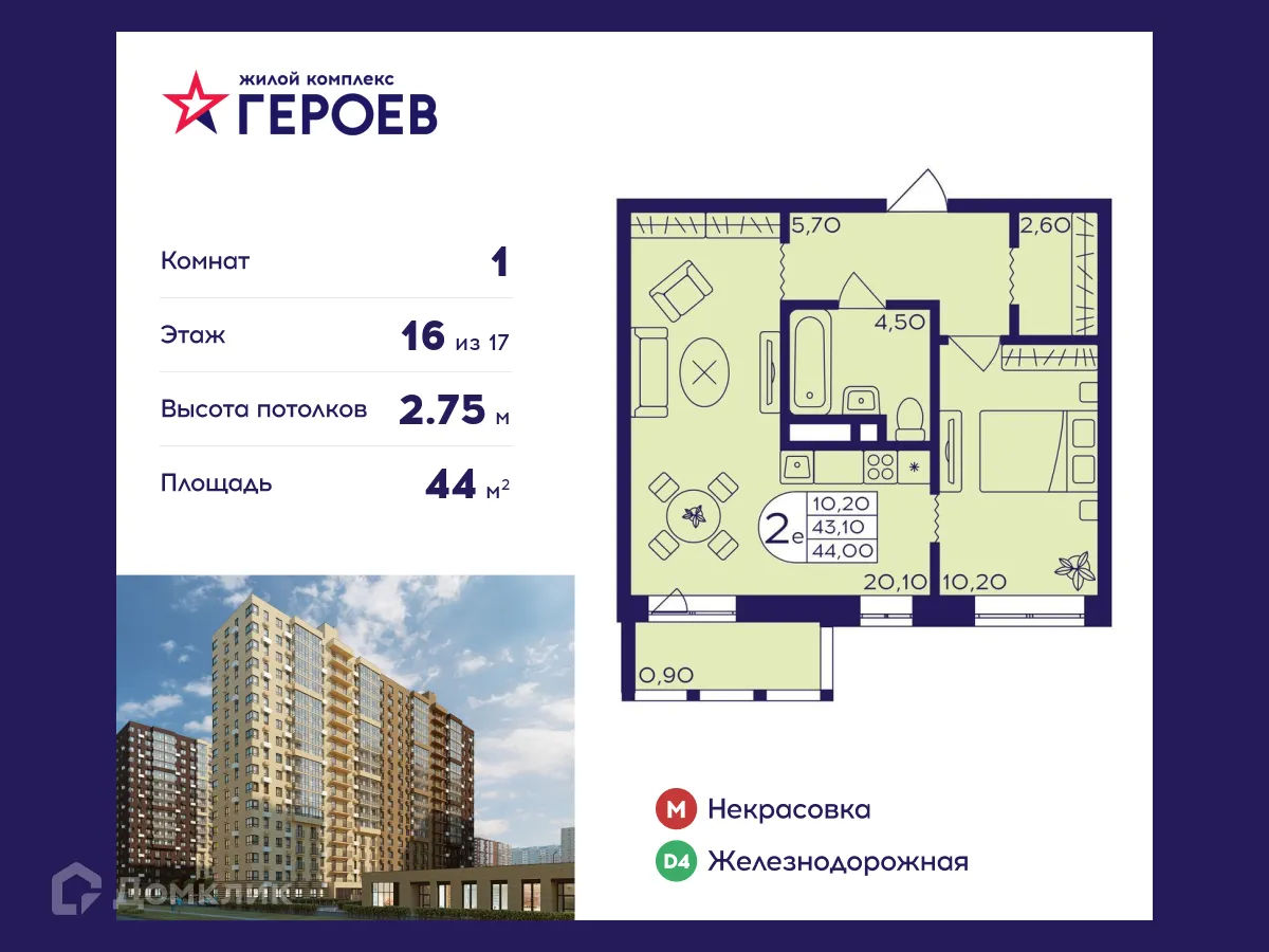 Фото квартиры в ЖК "Героев"