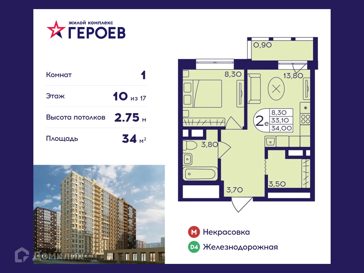 Фото квартиры в ЖК "Героев"