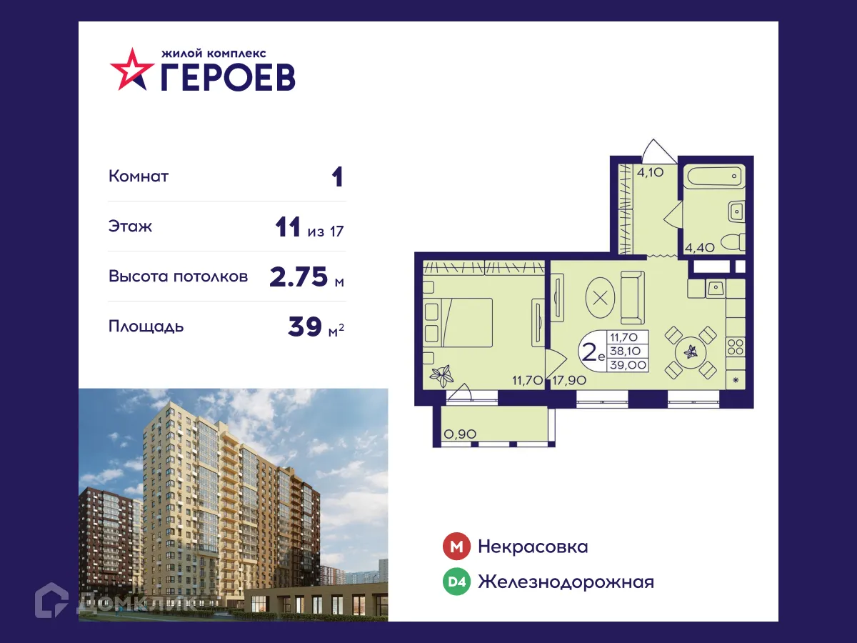 Фото квартиры в ЖК "Героев"