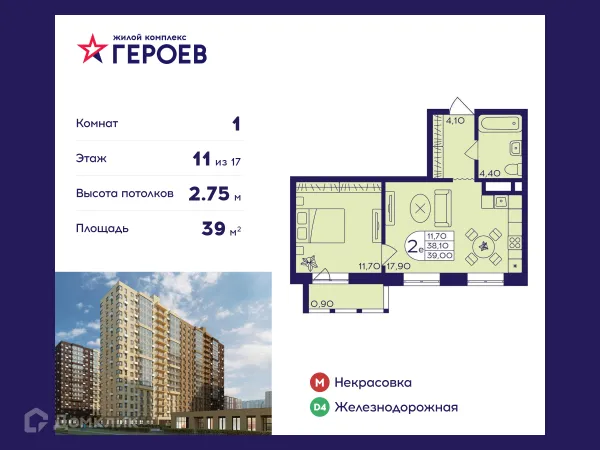 Планировка 1 комн. в ЖК "Героев"