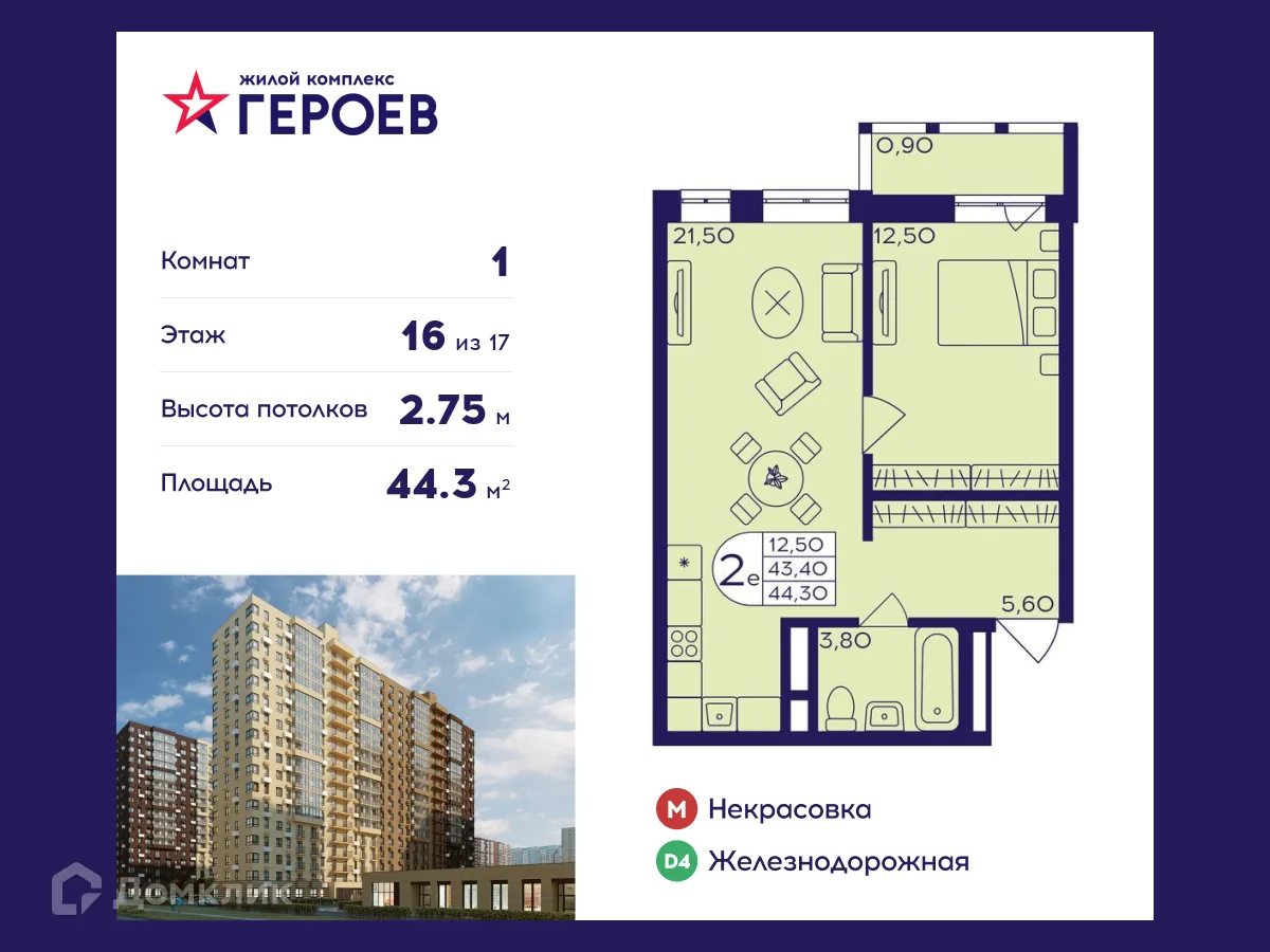 Фото квартиры в ЖК "Героев"