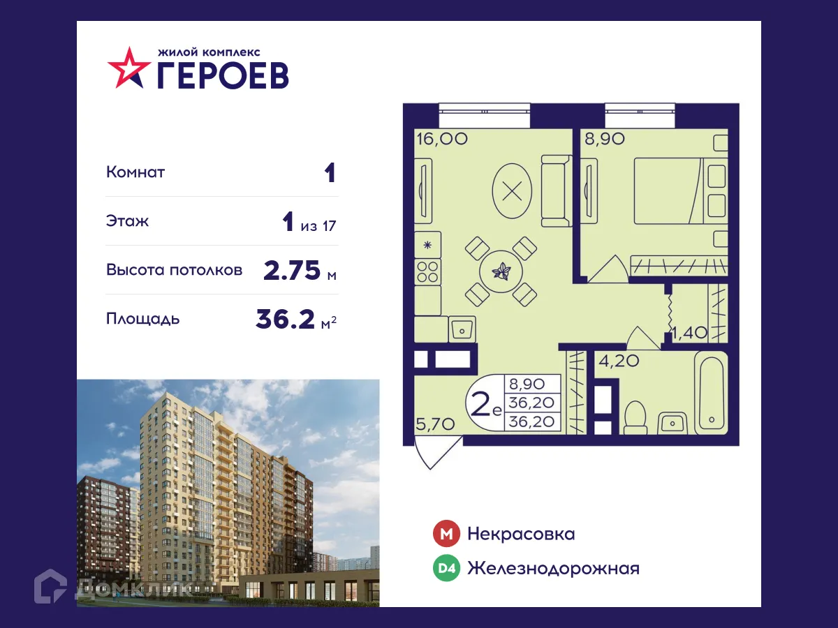 Фото квартиры в ЖК "Героев"