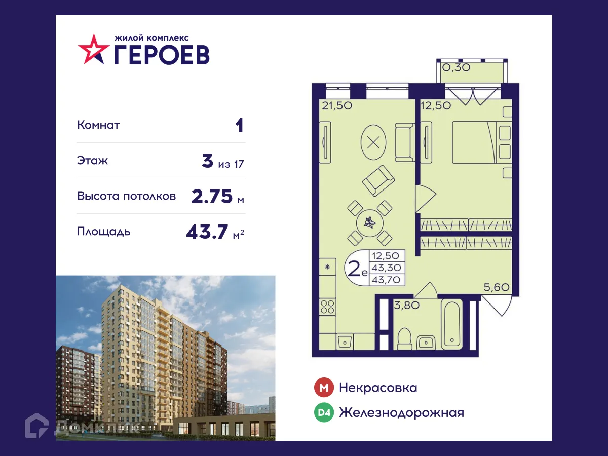 Фото квартиры в ЖК "Героев"