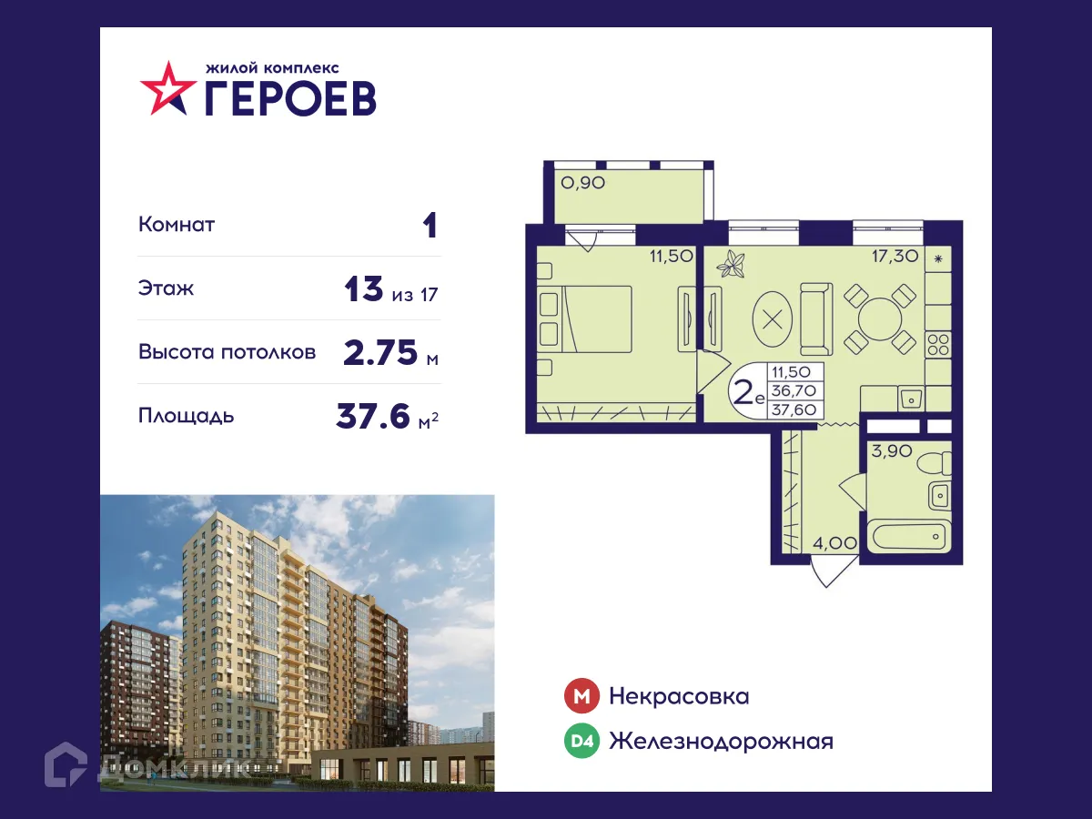 Фото квартиры в ЖК "Героев"