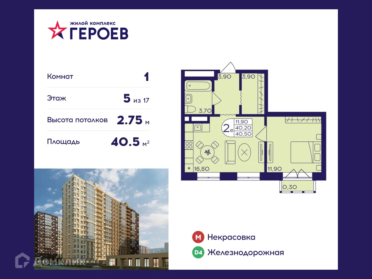 Фото квартиры в ЖК "Героев"