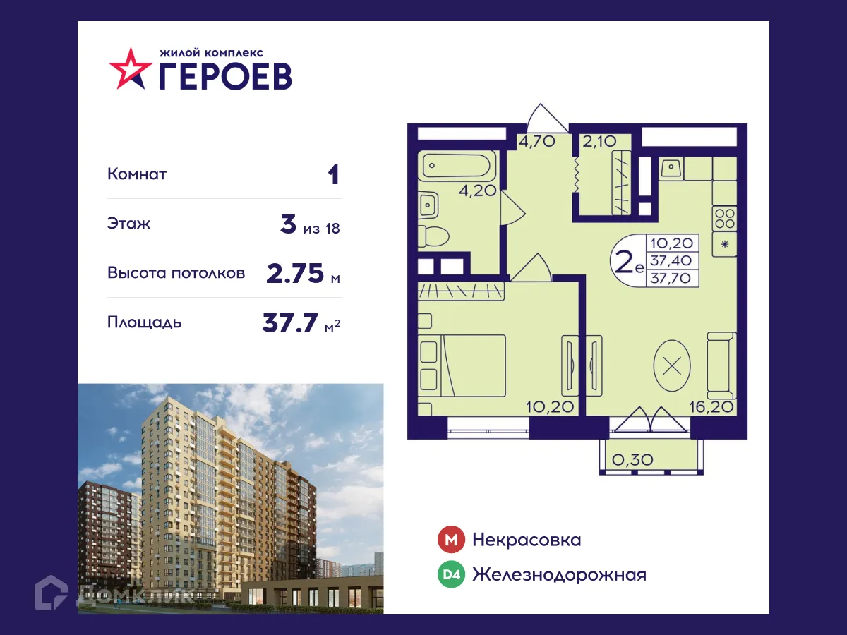 Фото квартиры в ЖК "Героев"