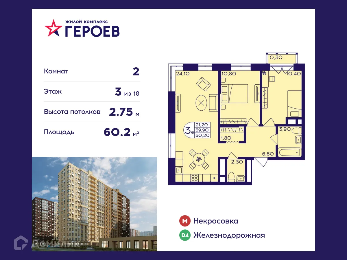 Фото квартиры в ЖК "Героев"