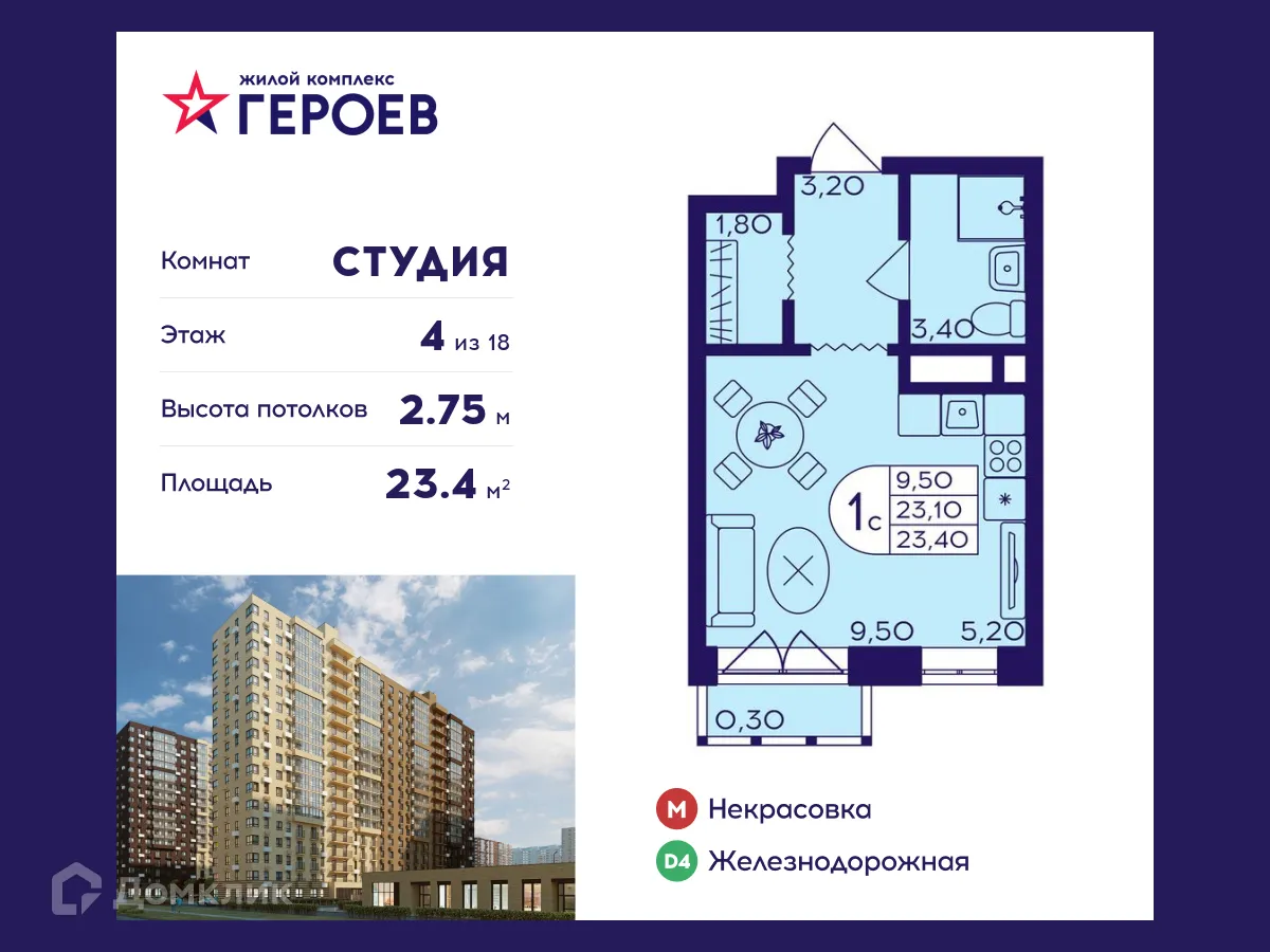 Фото квартиры в ЖК "Героев"