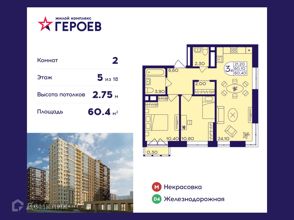 Фото квартиры в ЖК "Героев"