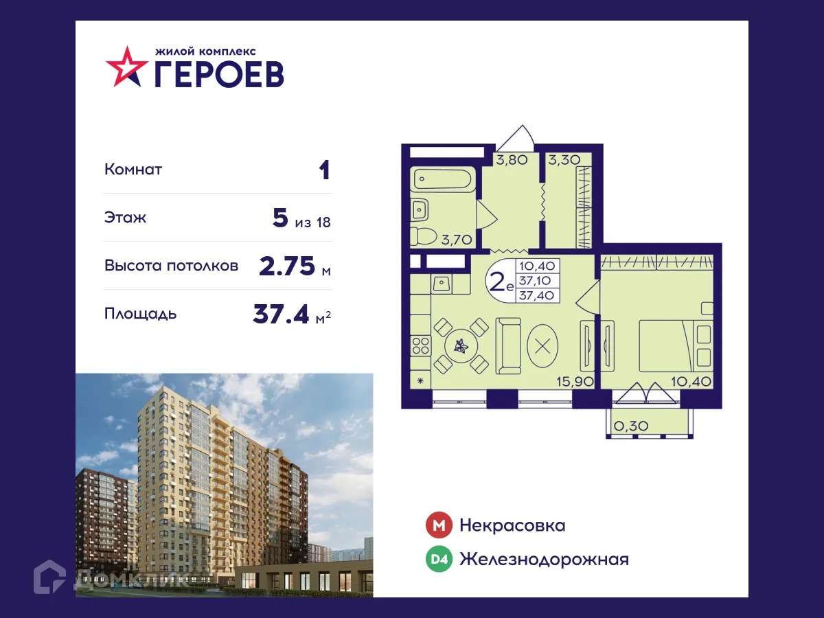 Фото квартиры в ЖК "Героев"